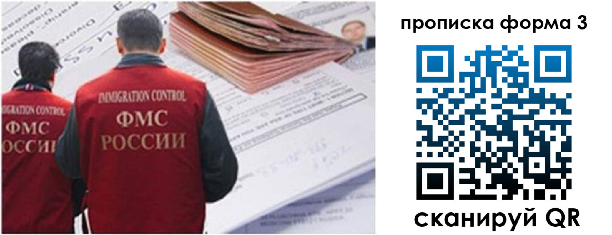 прописка иностранных граждан в Среднеуральске
